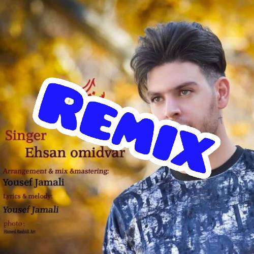 احسان امیدوار سنگدل